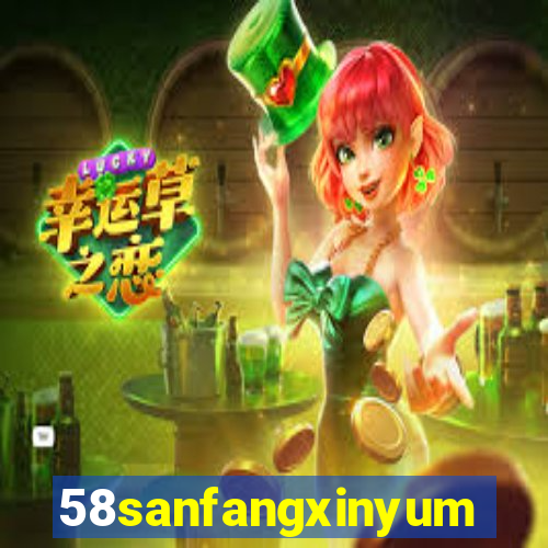 58sanfangxinyuming.com