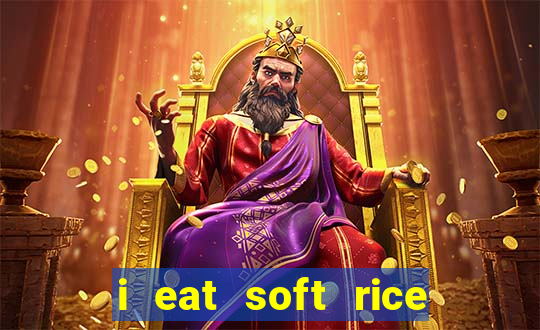 i eat soft rice in another world manga