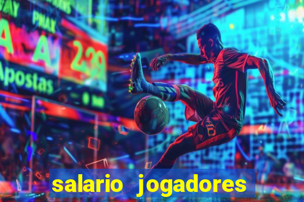salario jogadores sada cruzeiro
