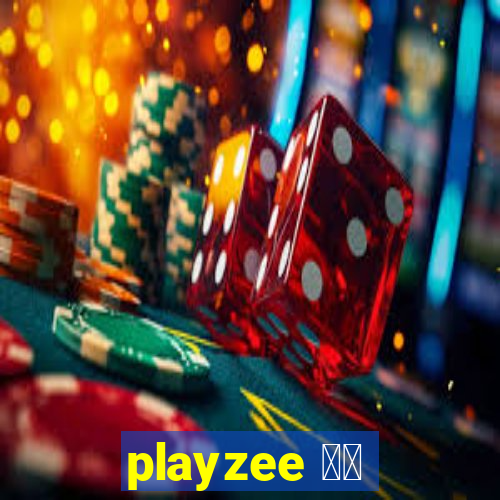 playzee 软件