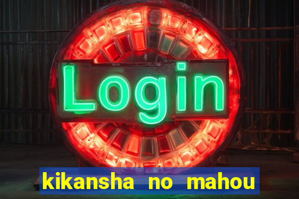kikansha no mahou wa tokubetsu desu manga