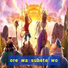 ore wa subete wo parry suru manga pt br