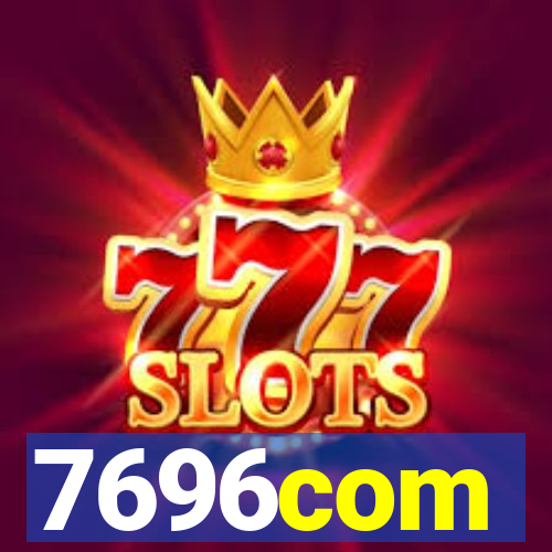 7696com