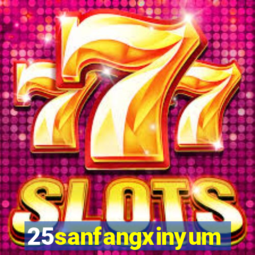 25sanfangxinyuming.com