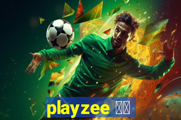 playzee 软件