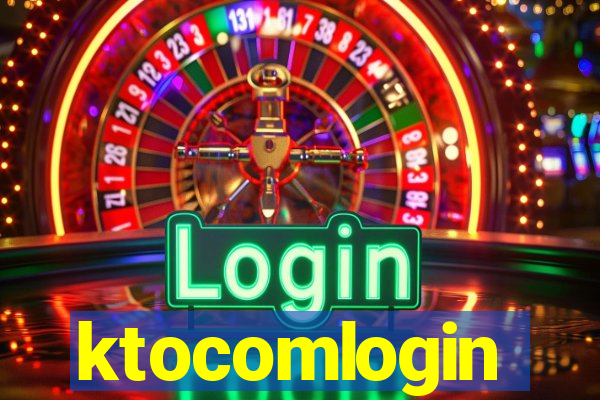 ktocomlogin