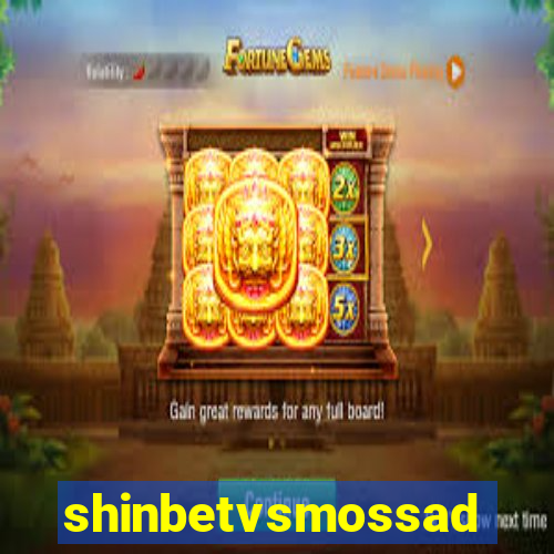 shinbetvsmossad
