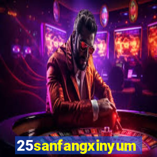 25sanfangxinyuming.com